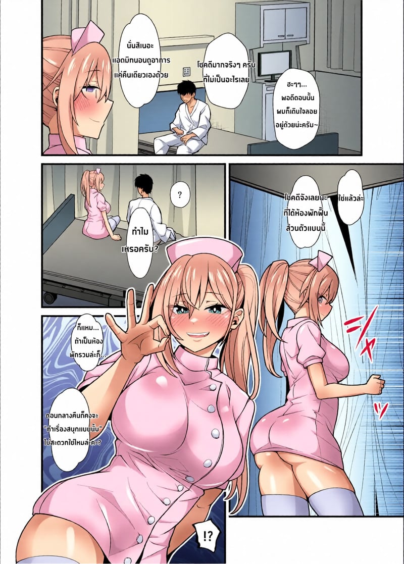 ได้ร่างกายของเธอมาด้วยการสิง! - การเล่นสนุกกับผู้หญิงที่เรียนรู้จากผี - หน้า 27