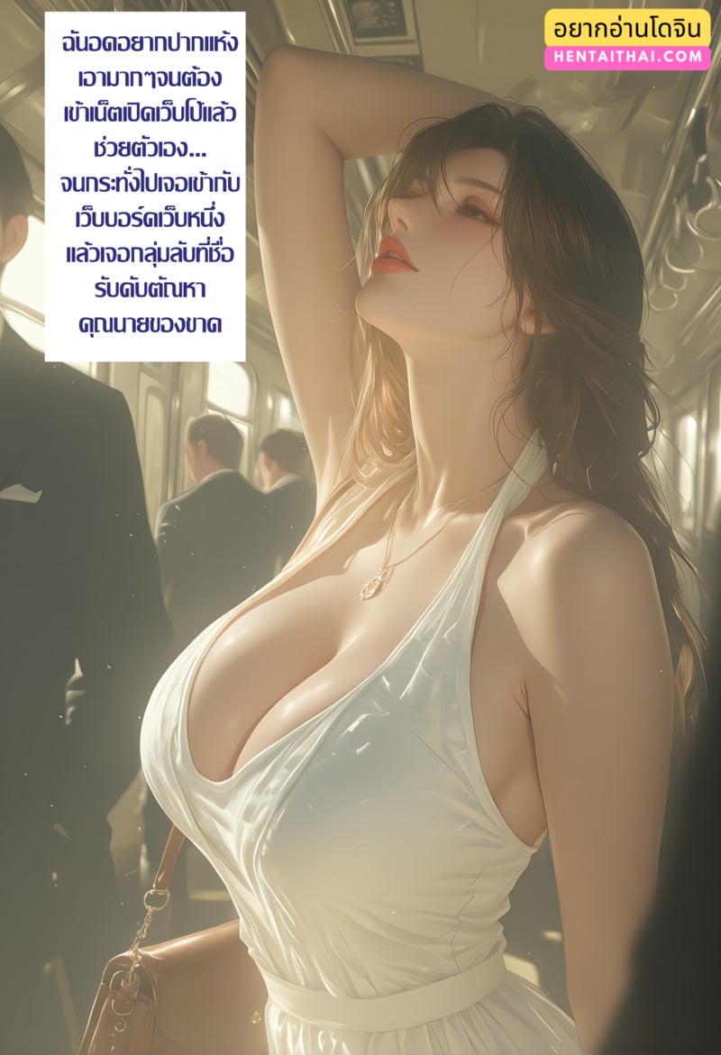 แหม่มฝรั่ง สะใภ้ญี่ปุ่น - หน้า 2