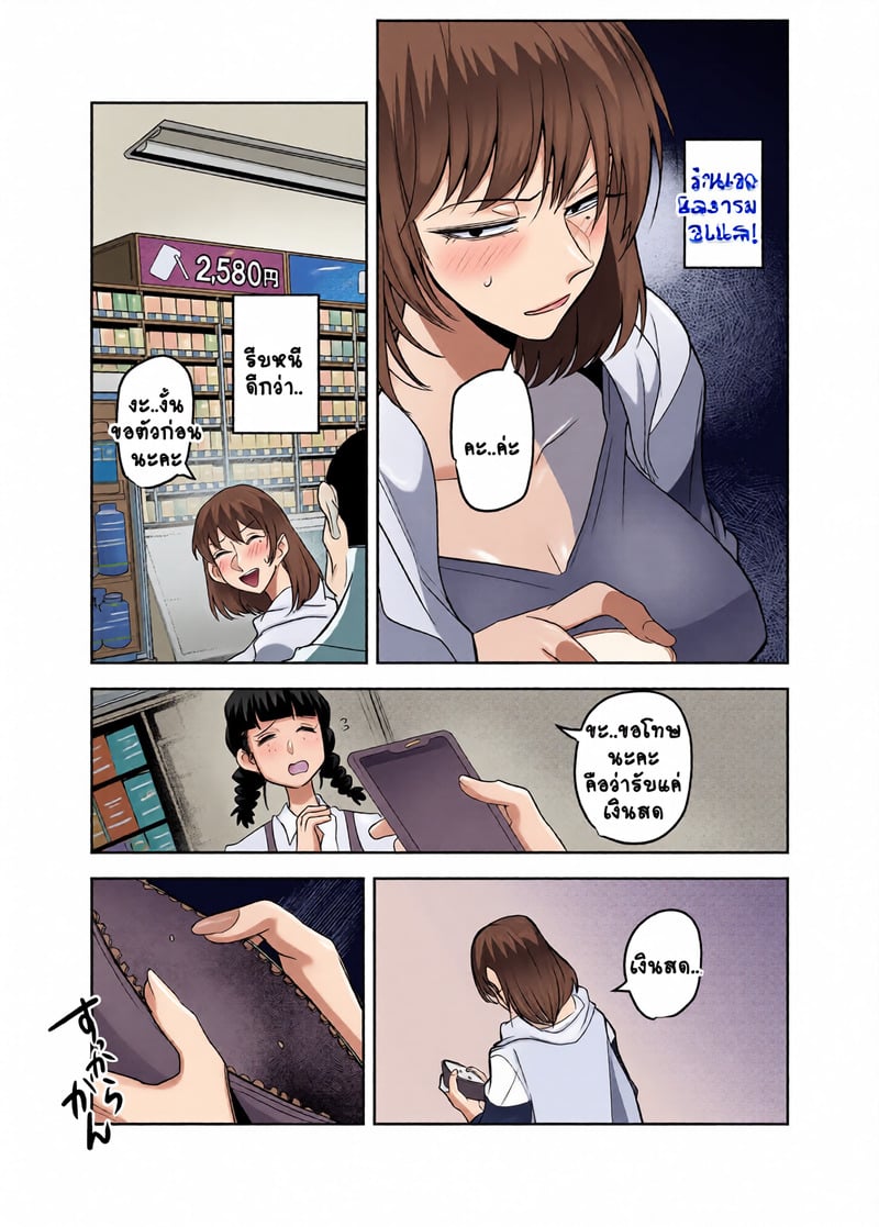 สุดท้ายแล้วพวกเราก็เหมือนๆ กัน - หน้า 10