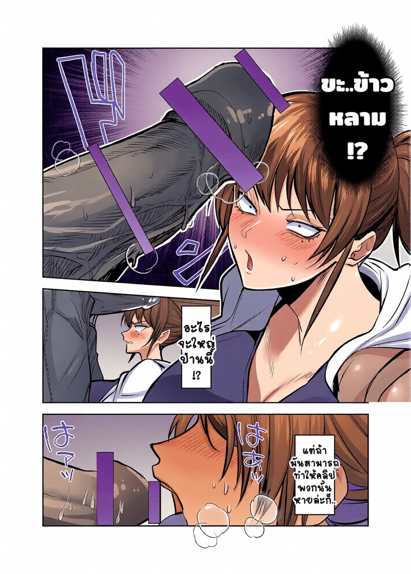 สุดท้ายแล้วพวกเราก็เหมือนๆ กัน - หน้า 19
