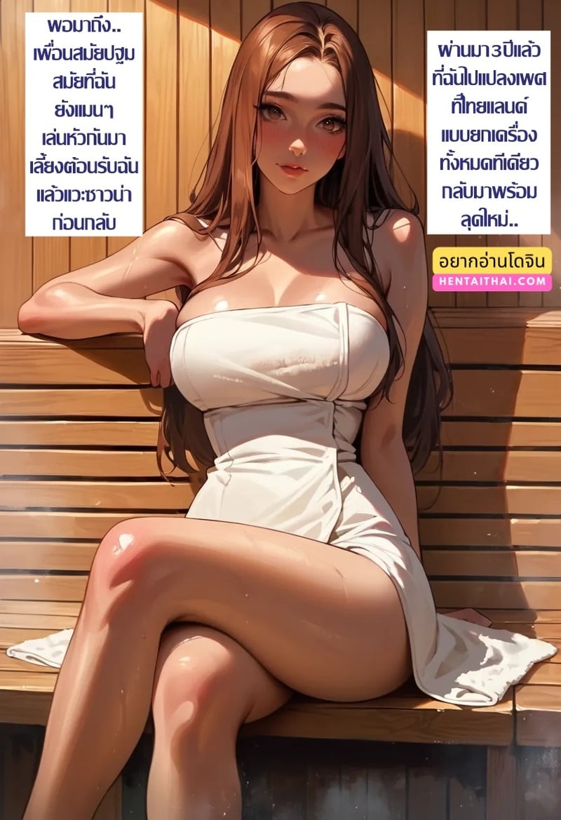 เรื่องที่ 2