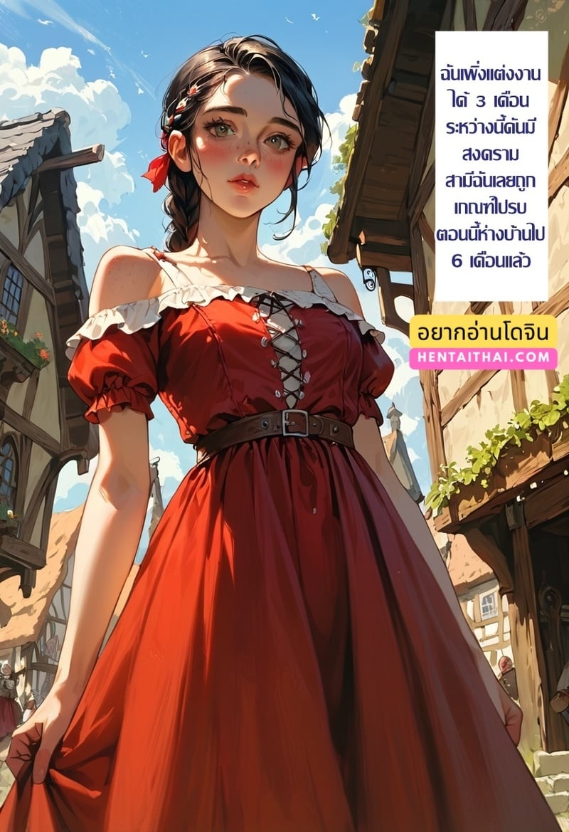 เรื่องที่ 3