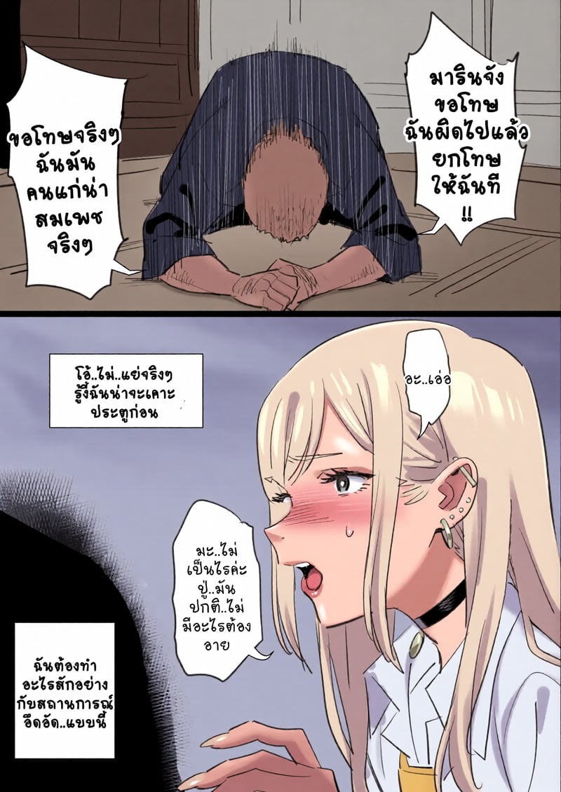 ทำบุญทำทานให้คนแก่ - หน้า 3