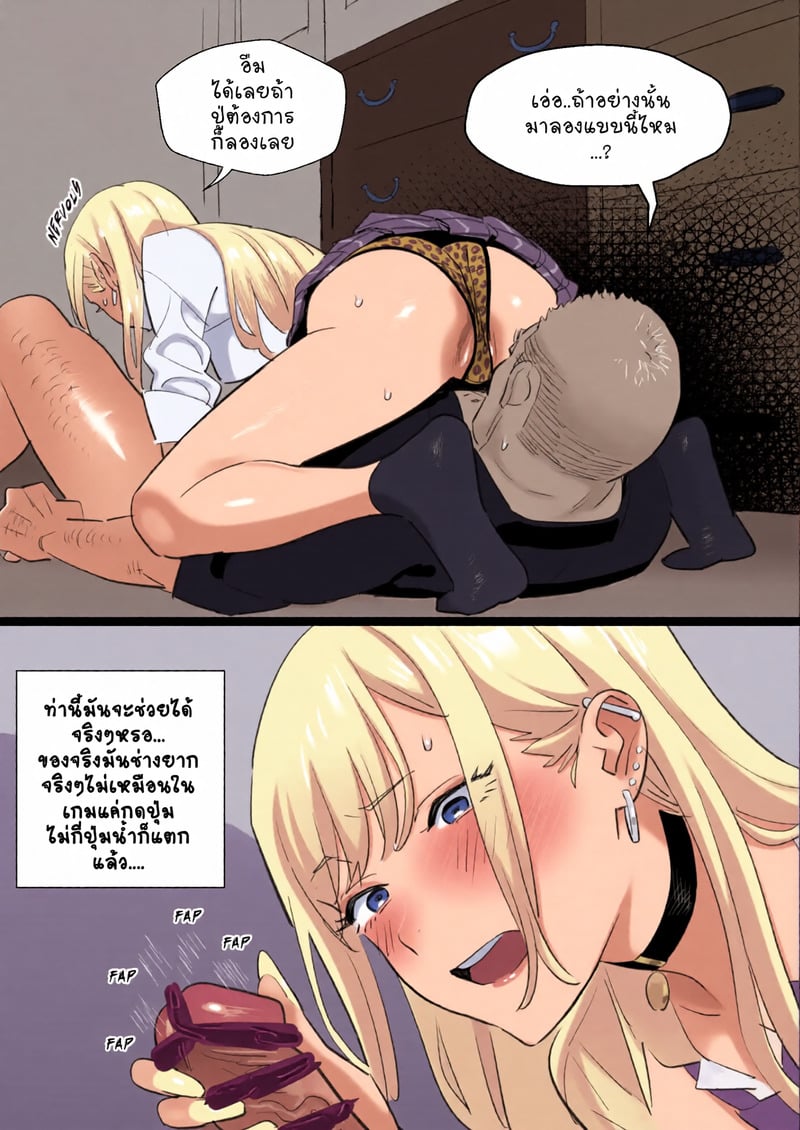 ทำบุญทำทานให้คนแก่ - หน้า 5