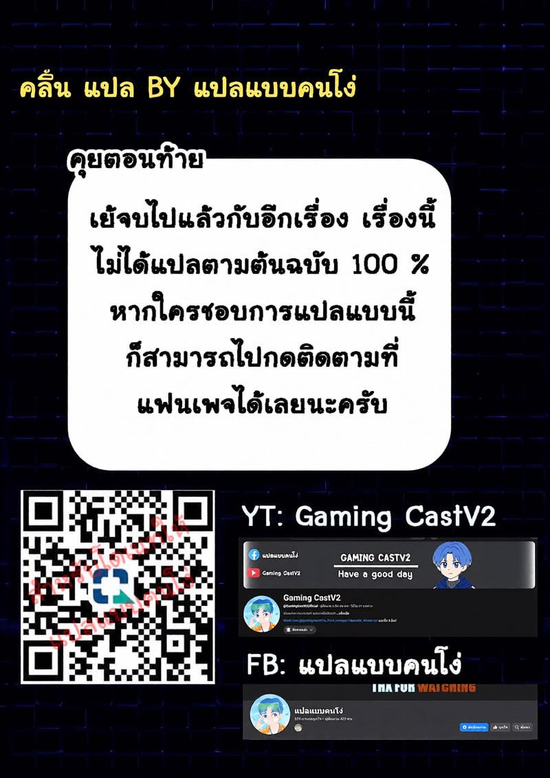 เมื่อลูกชายอยากให้แม่ค่อยประคบประนม - หน้า 63