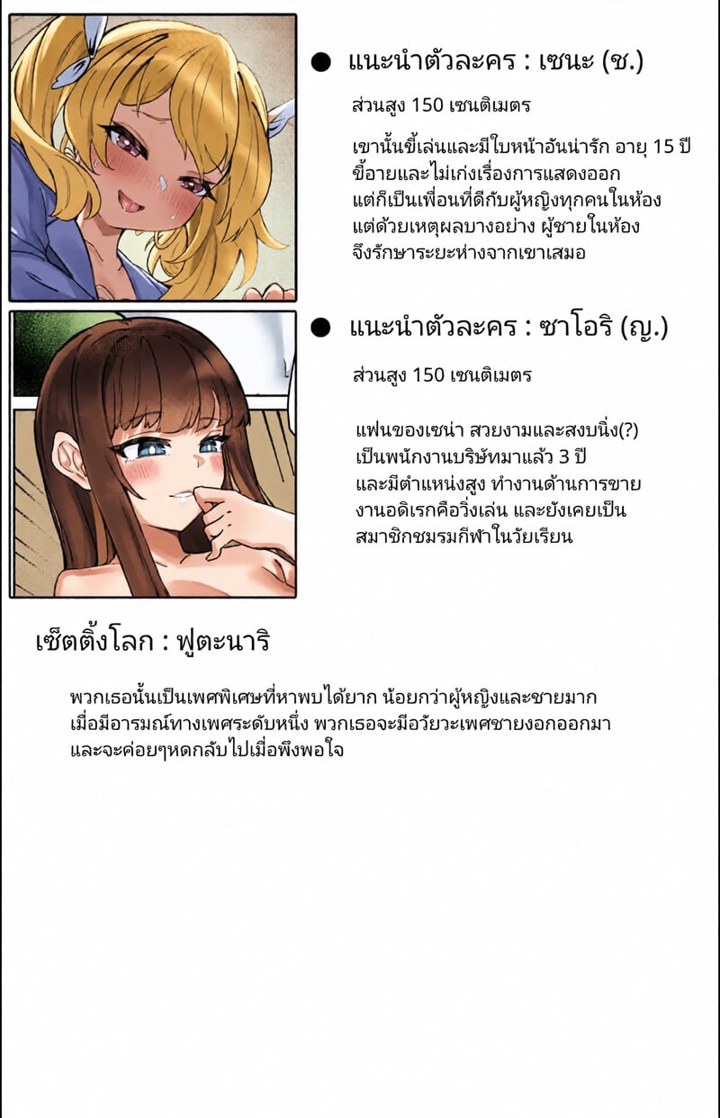 แฟนสาวฟูตะและหญิงสาว(?)ผู้ถูกข่มขืน เซ็กโหดจนกว่าเธอจะพอใจ - หน้า 2