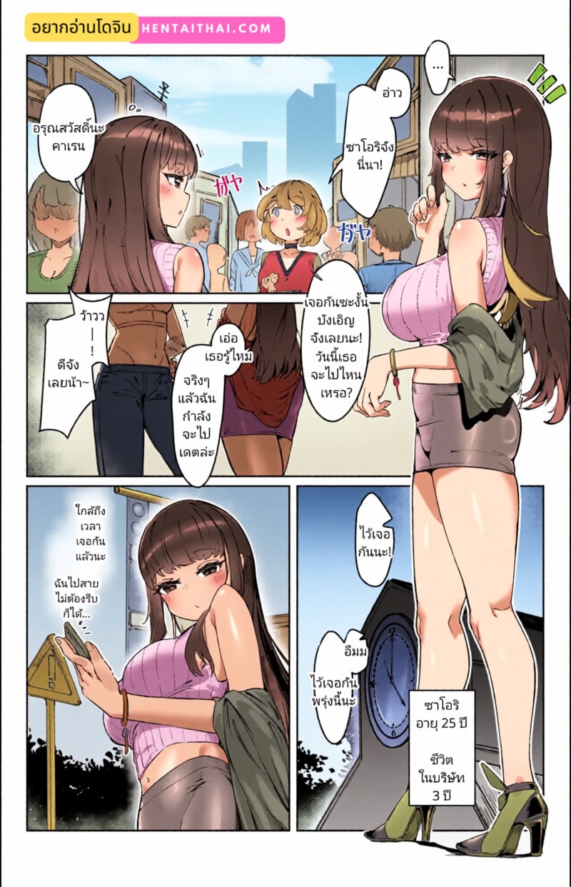 แฟนสาวฟูตะและหญิงสาว(?)ผู้ถูกข่มขืน เซ็กโหดจนกว่าเธอจะพอใจ - หน้า 3