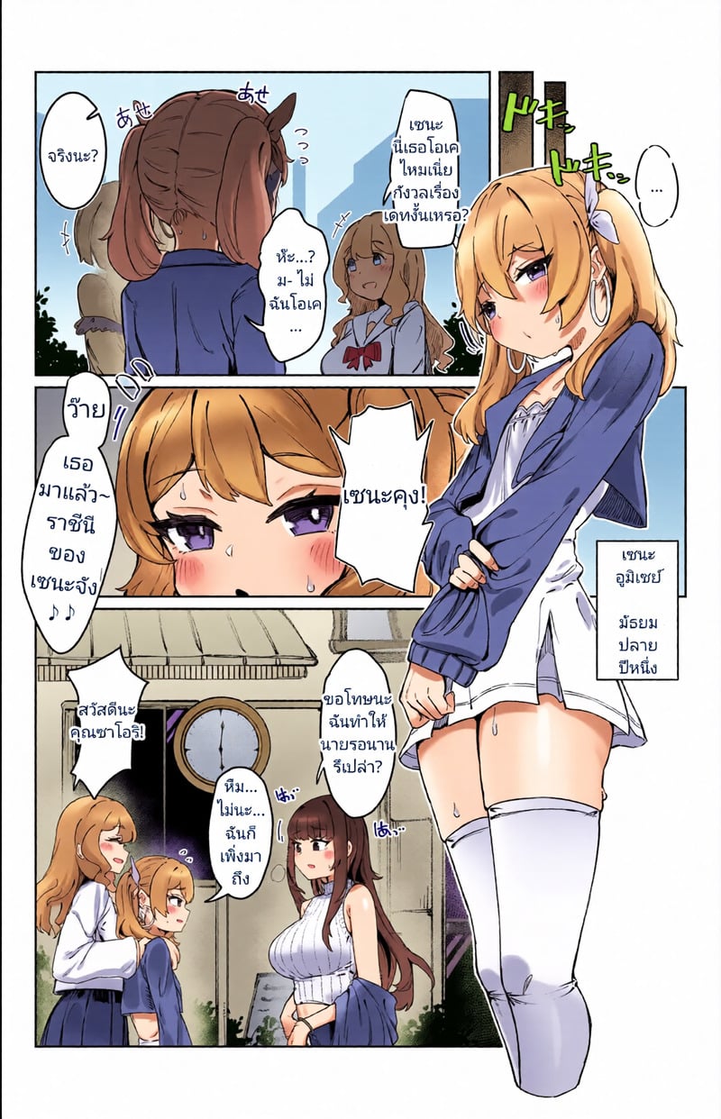 แฟนสาวฟูตะและหญิงสาว(?)ผู้ถูกข่มขืน เซ็กโหดจนกว่าเธอจะพอใจ - หน้า 4