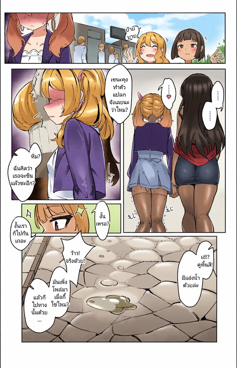 แฟนสาวฟูตะและหญิงสาว(?)ผู้ถูกข่มขืน เซ็กโหดจนกว่าเธอจะพอใจ - หน้า 6