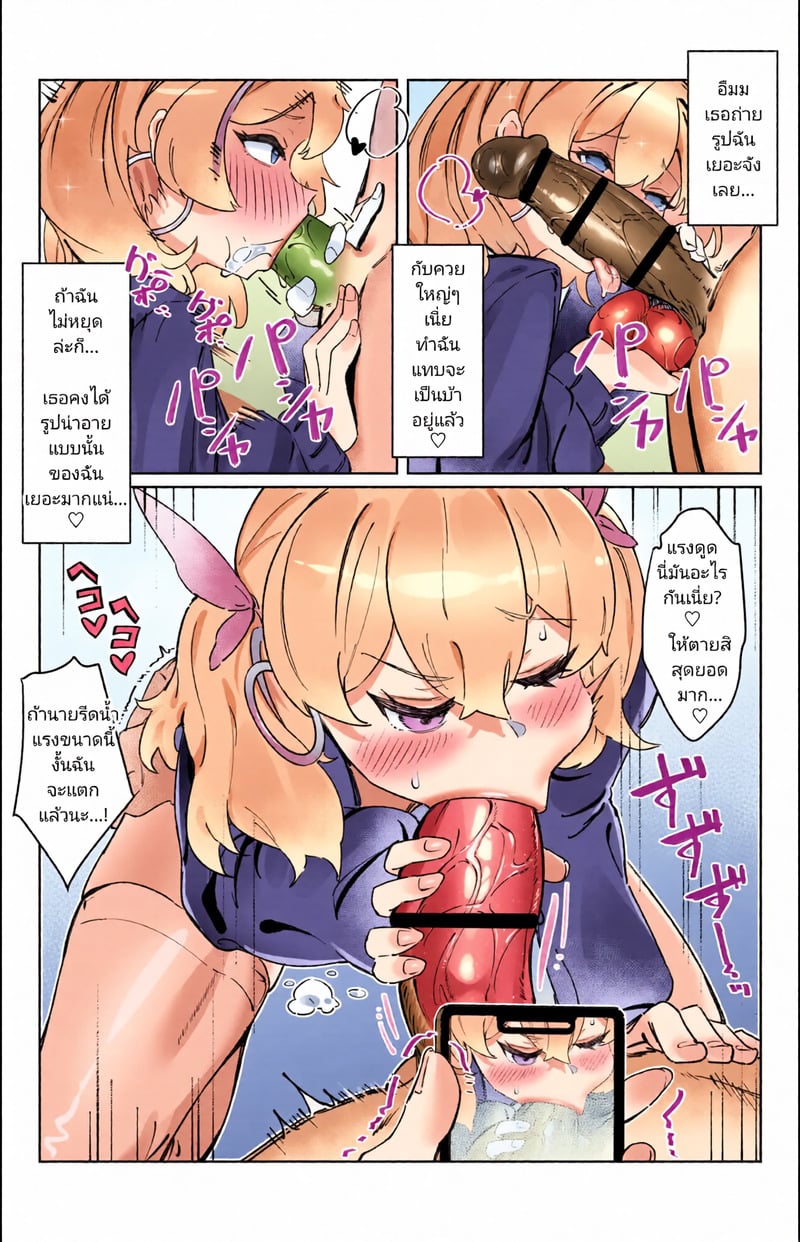 แฟนสาวฟูตะและหญิงสาว(?)ผู้ถูกข่มขืน เซ็กโหดจนกว่าเธอจะพอใจ - หน้า 14