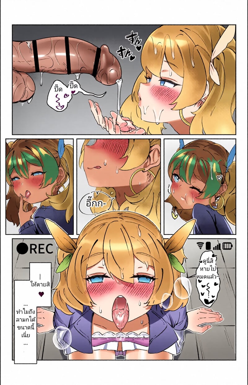 แฟนสาวฟูตะและหญิงสาว(?)ผู้ถูกข่มขืน เซ็กโหดจนกว่าเธอจะพอใจ - หน้า 16