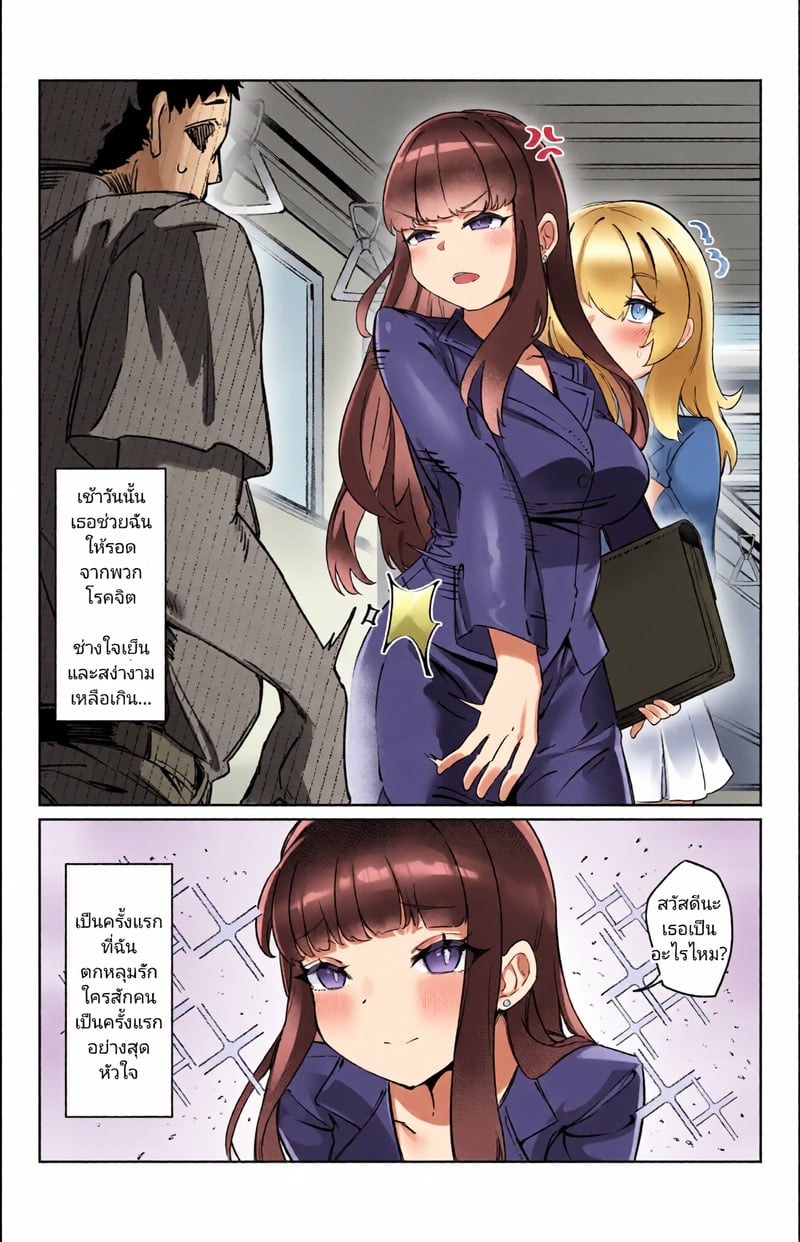 แฟนสาวฟูตะและหญิงสาว(?)ผู้ถูกข่มขืน เซ็กโหดจนกว่าเธอจะพอใจ - หน้า 19
