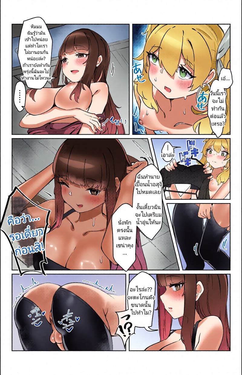 แฟนสาวฟูตะและหญิงสาว(?)ผู้ถูกข่มขืน เซ็กโหดจนกว่าเธอจะพอใจ - หน้า 26