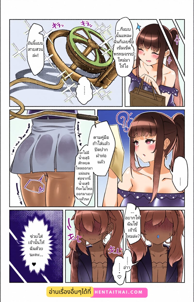 แฟนสาวฟูตะและหญิงสาว(?)ผู้ถูกข่มขืน เซ็กโหดจนกว่าเธอจะพอใจ - หน้า 34
