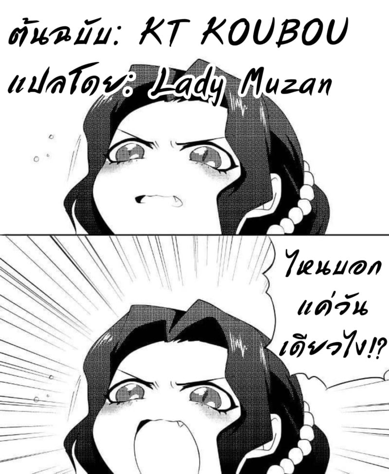 วันเดียวพอนะ - หน้า 21