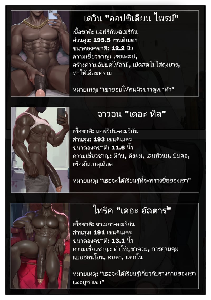 อยากให้เมียพอใจ - หน้า 6