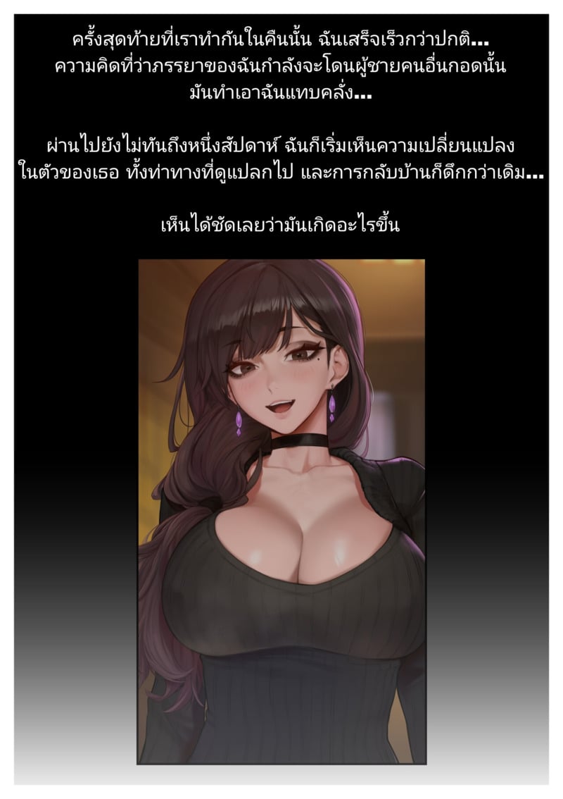 อยากให้เมียพอใจ - หน้า 13