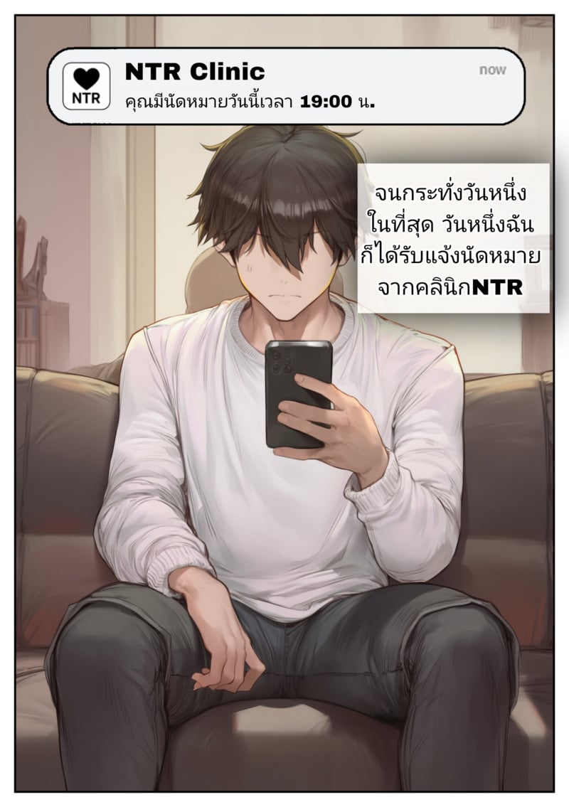 อยากให้เมียพอใจ - หน้า 18