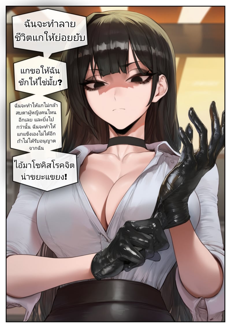 อยากให้เมียพอใจ - หน้า 23
