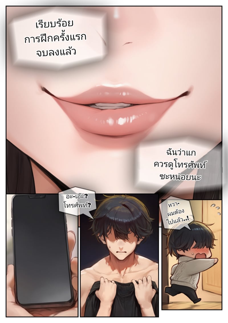 อยากให้เมียพอใจ - หน้า 40