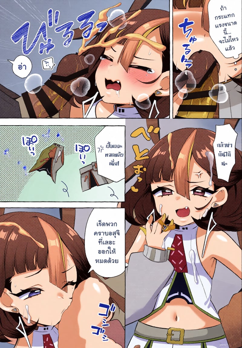 ซูเอินที่น่ารักของฉัน - หน้า 6