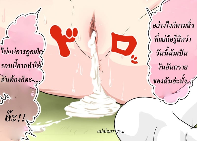ช้างน้อยของผม มันทนไม่ไหว - หน้า 7