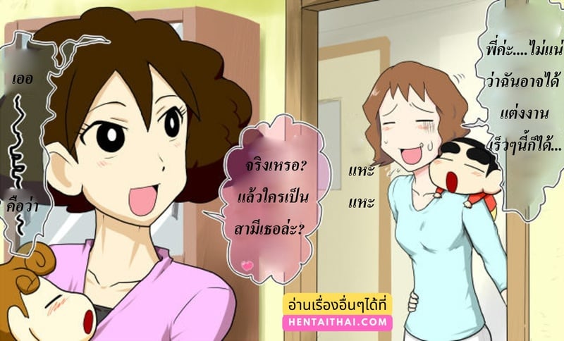 ช้างน้อยของผม มันทนไม่ไหว - หน้า 8