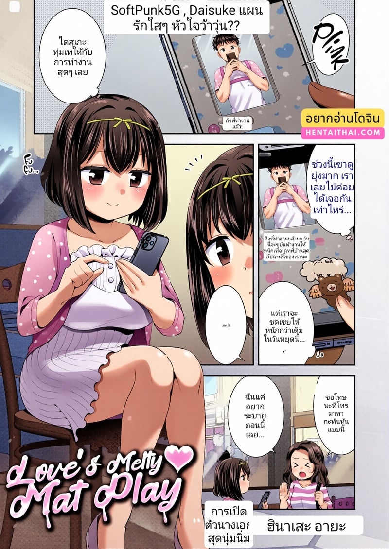 เรื่องที่ 8