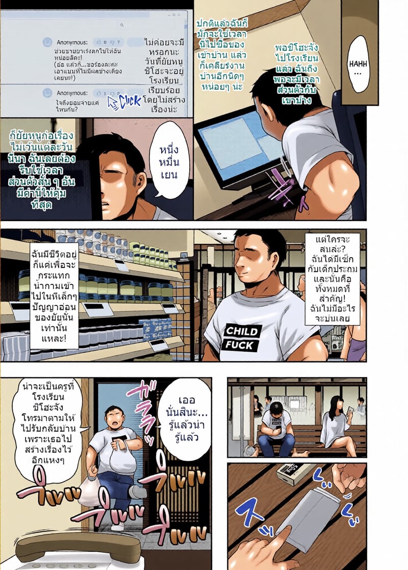 ได้รับอณุญาตให้เลี้ยงดูนางฟ้าตัวน้อยสมองช้า - หน้า 41