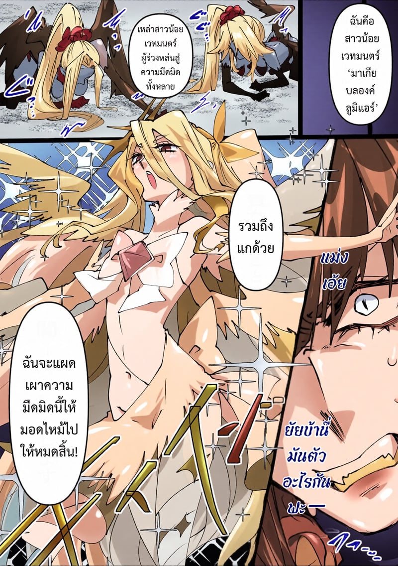ยึดร่าง สร้างสัมพันธ์ - หน้า 33