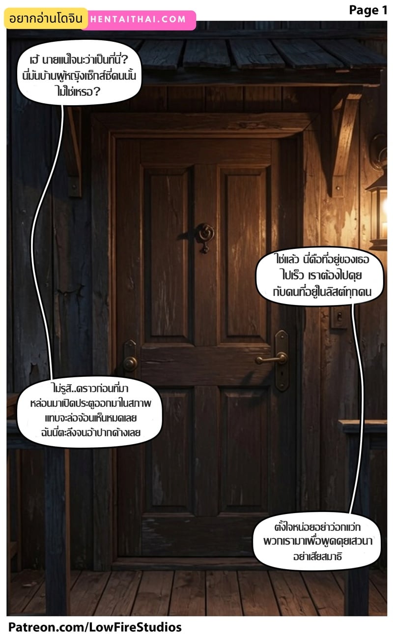 ศรัทธาและตัณหา - หน้า 2