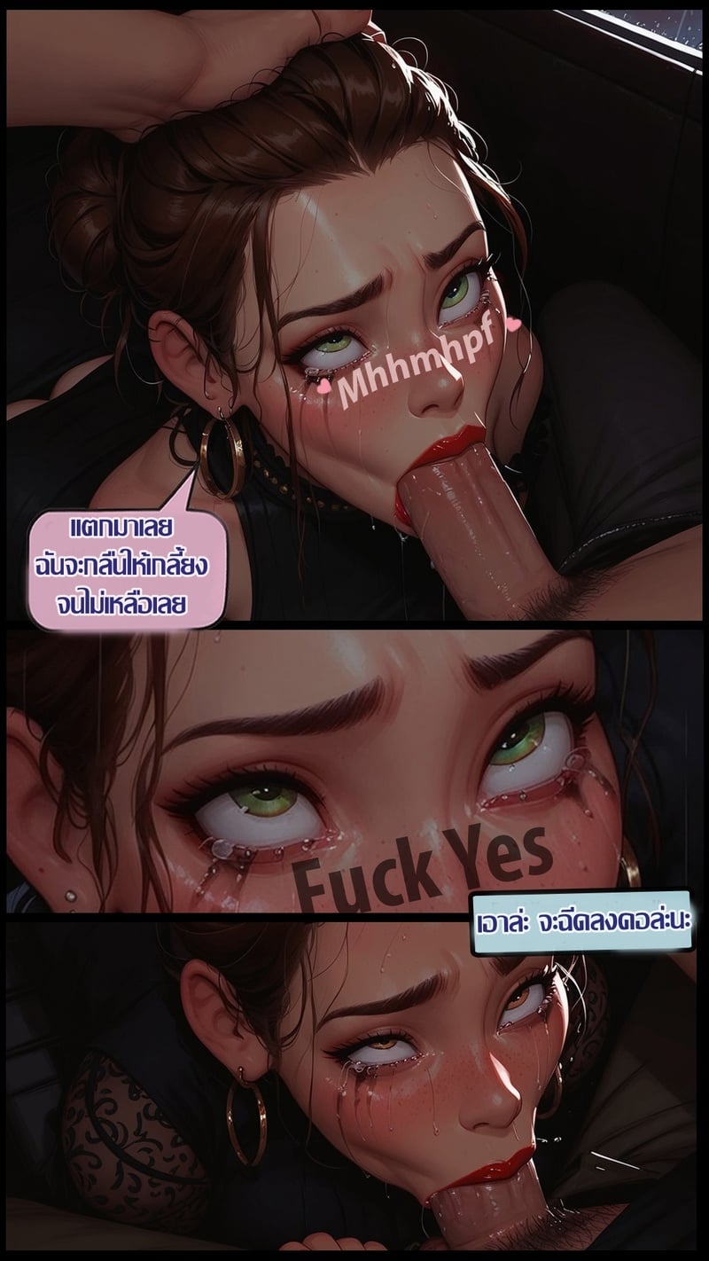 มารับแม่ยายกลับบ้าน - หน้า 28