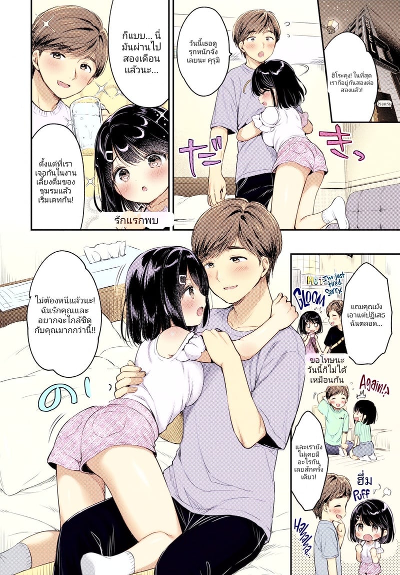 ยอมรับปัญหาของคุณ - หน้า 2