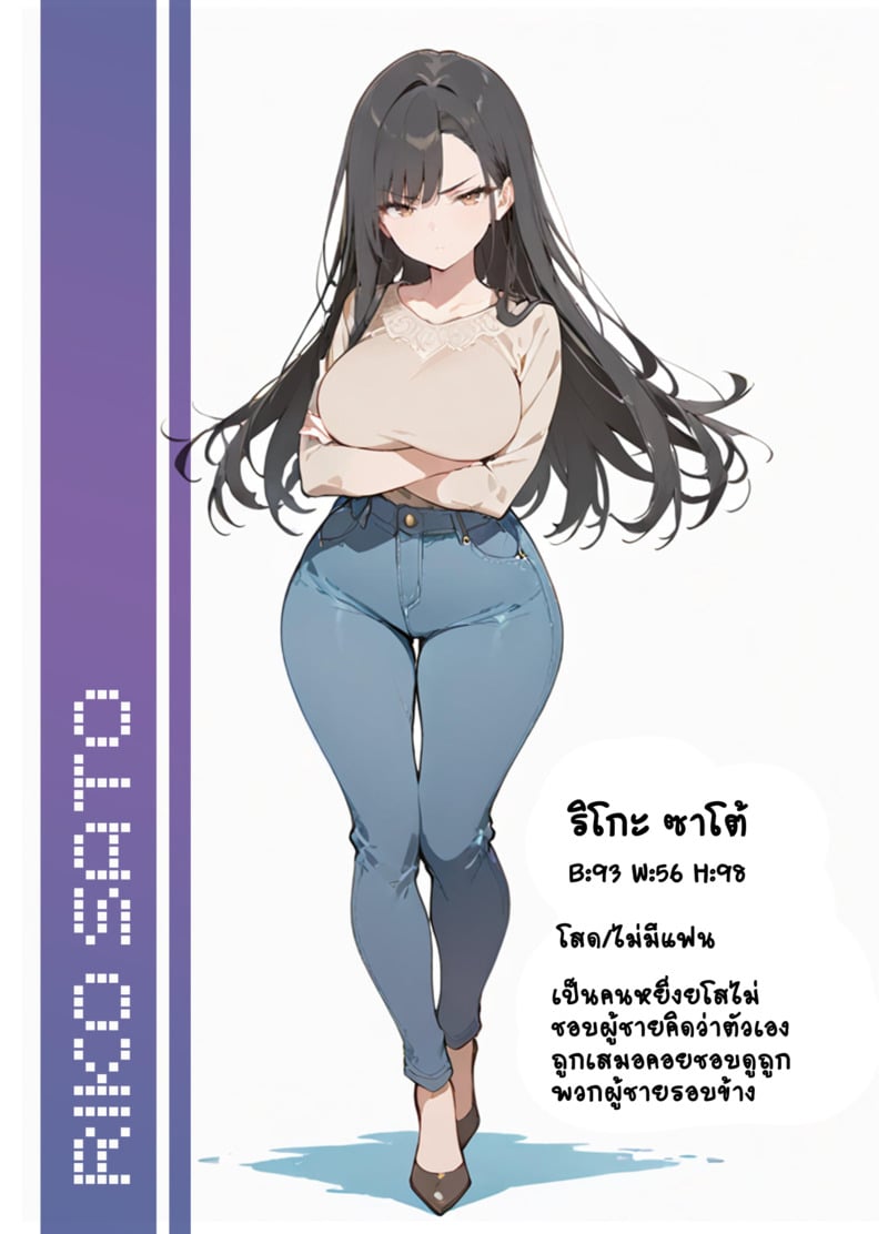 เรื่องที่ 4