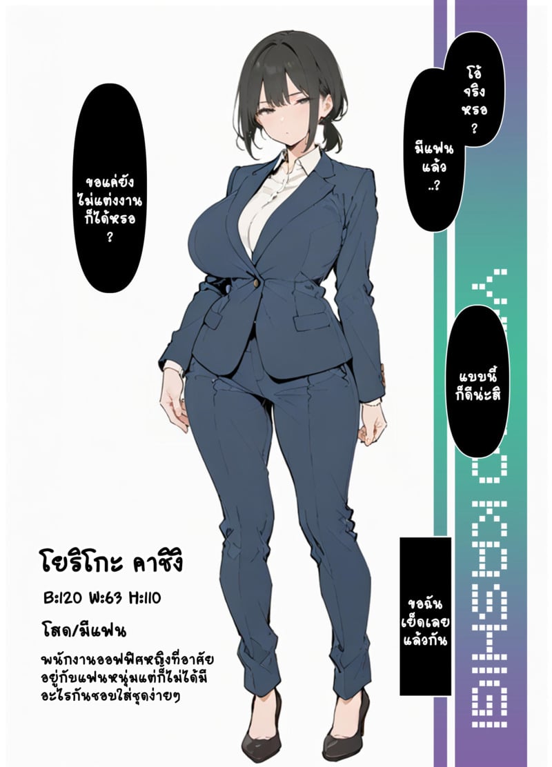 เดลิเวอรี่สาวบริการ - หน้า 16