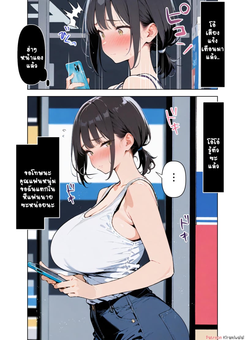 เดลิเวอรี่สาวบริการ - หน้า 17