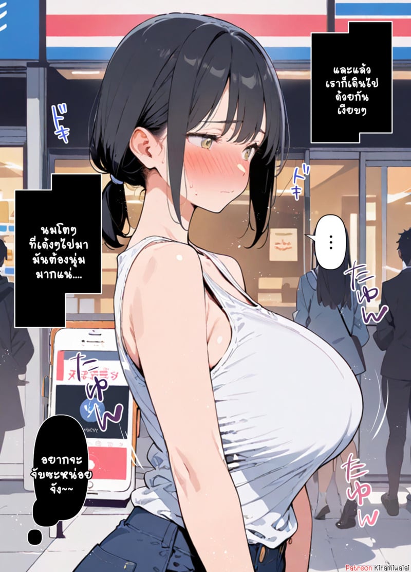 เดลิเวอรี่สาวบริการ - หน้า 18
