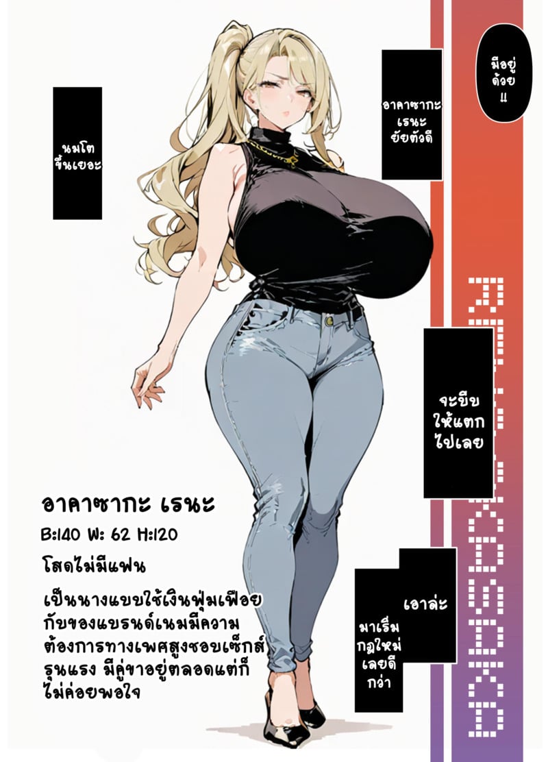 เดลิเวอรี่สาวบริการ - หน้า 22