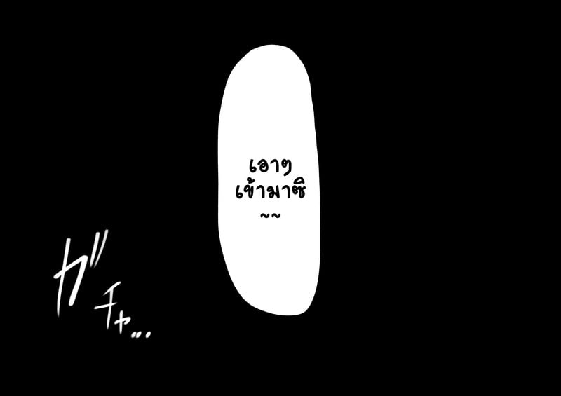 ครั้งแรกของเด็กเสี่ย - หน้า 2