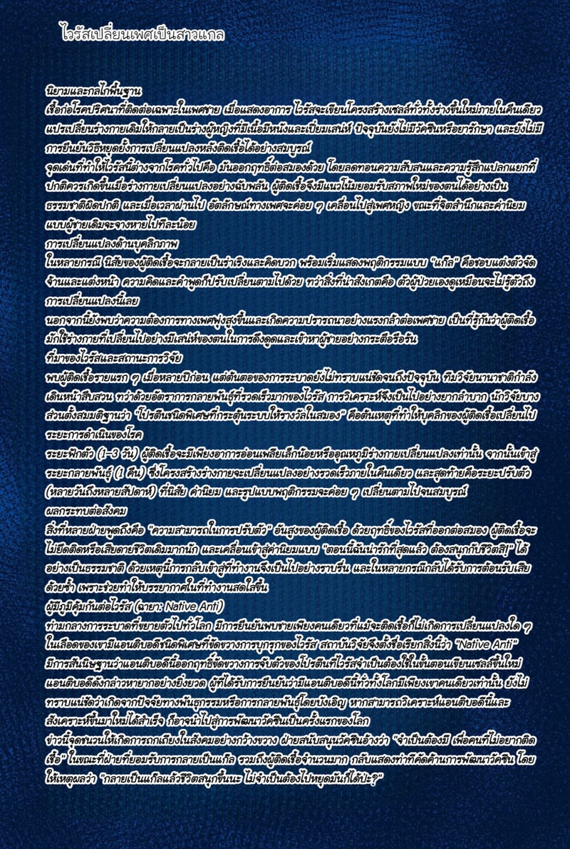หนุ่มบริสุทธิ์คนสุดท้าย - หน้า 33