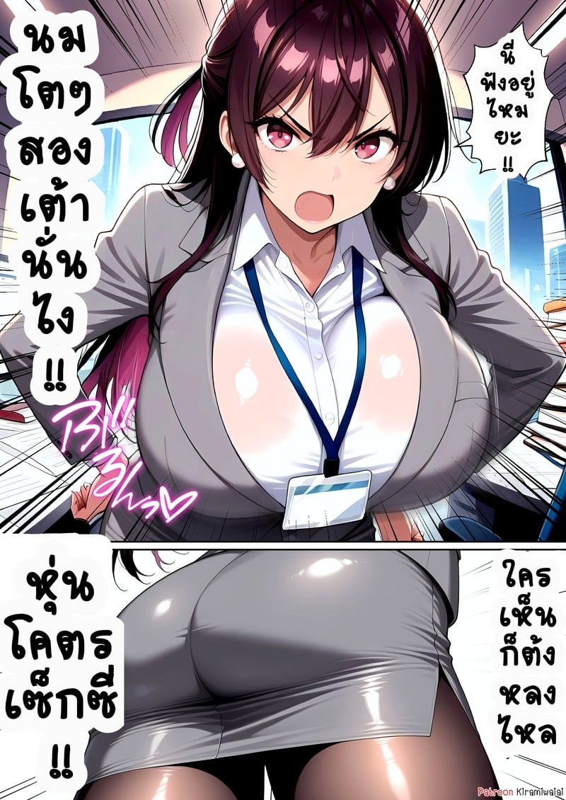 สละซิงแม่หัวหน้าสาวปากแซ่บ - หน้า 3