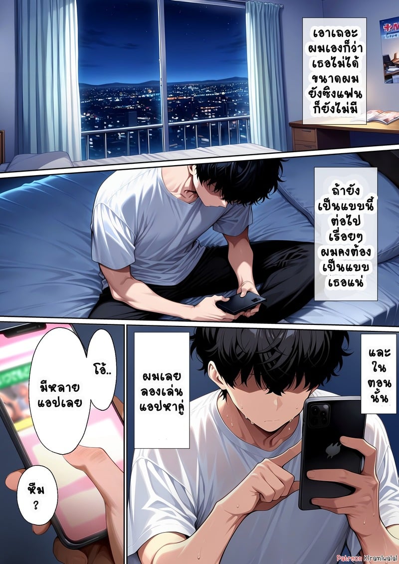 สละซิงแม่หัวหน้าสาวปากแซ่บ - หน้า 6