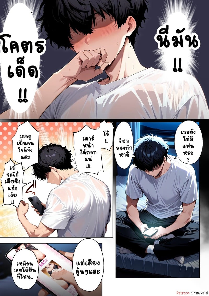 สละซิงแม่หัวหน้าสาวปากแซ่บ - หน้า 8
