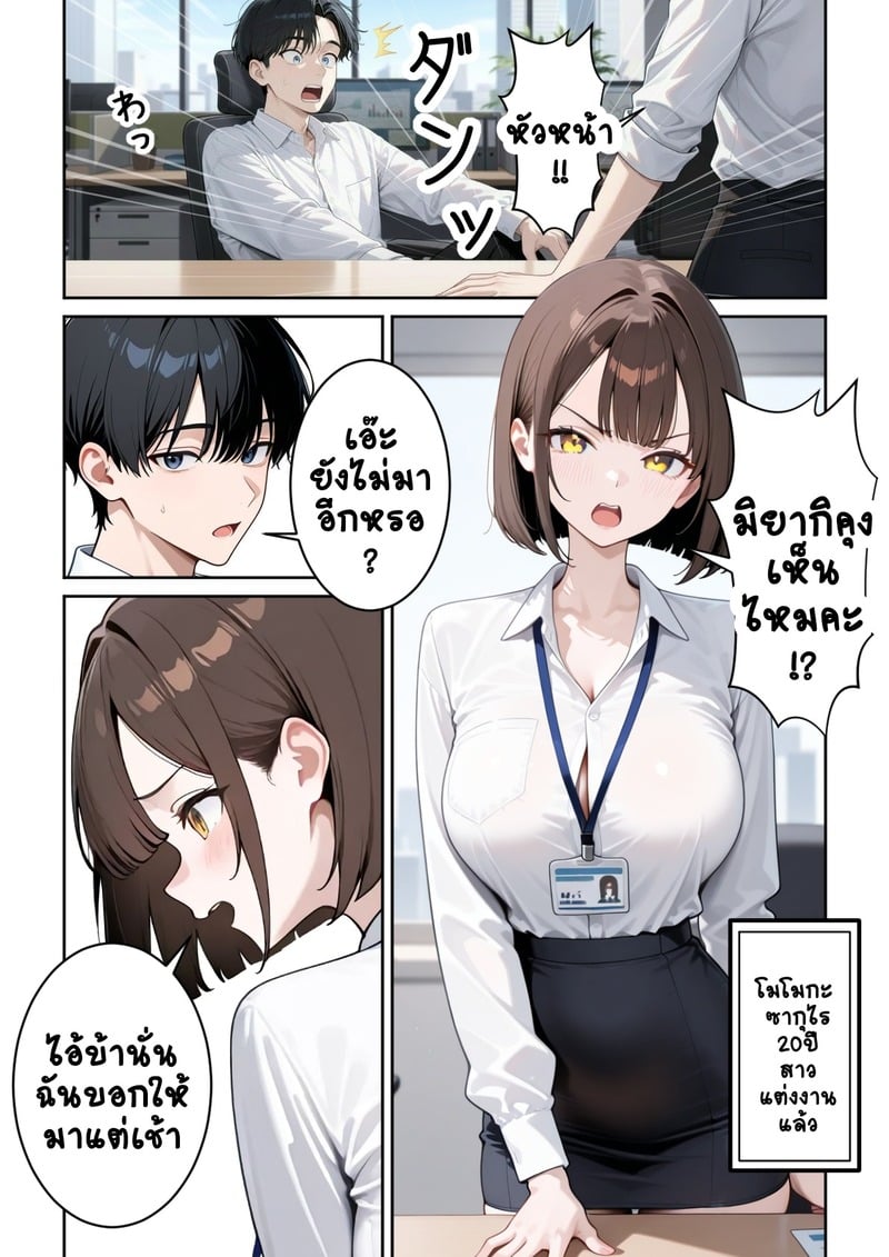 สาวออฟฟิศสุดแซ่บ 1 - หน้า 3