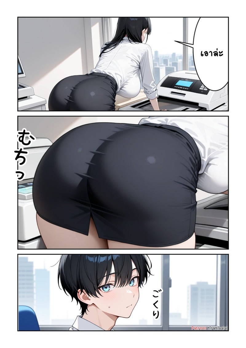 สาวออฟฟิศสุดแซ่บ 1 - หน้า 7