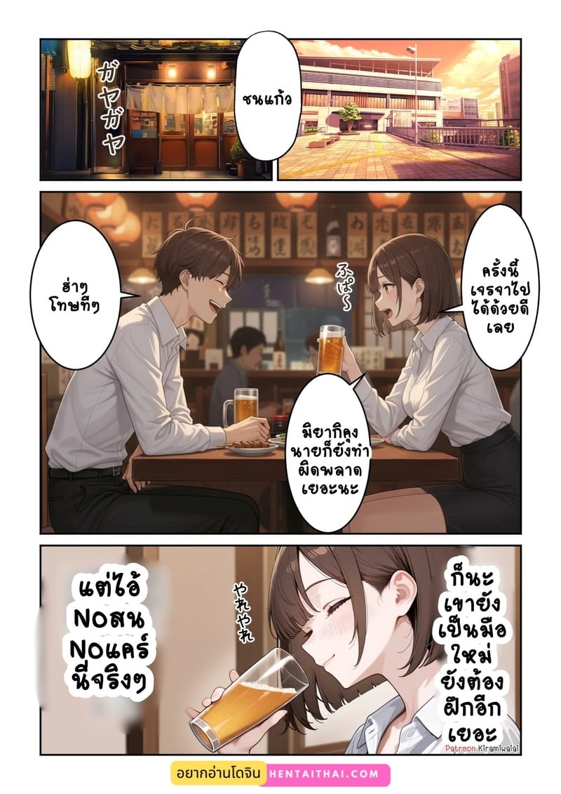เรื่องที่ 9