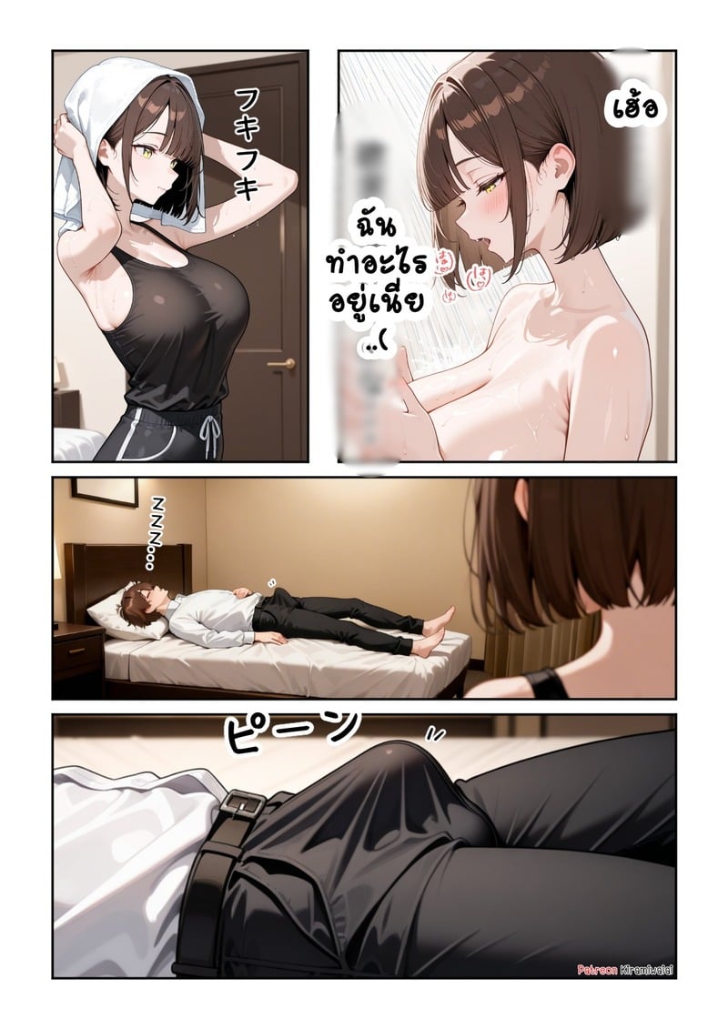 สาวออฟฟิศสุดแซ่บ 2 - หน้า 7