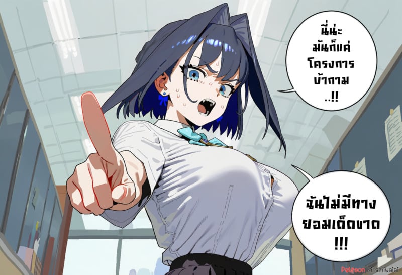 ห้องน้ำมนุษย์ - หน้า 5