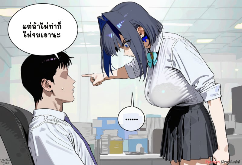 ห้องน้ำมนุษย์ - หน้า 6