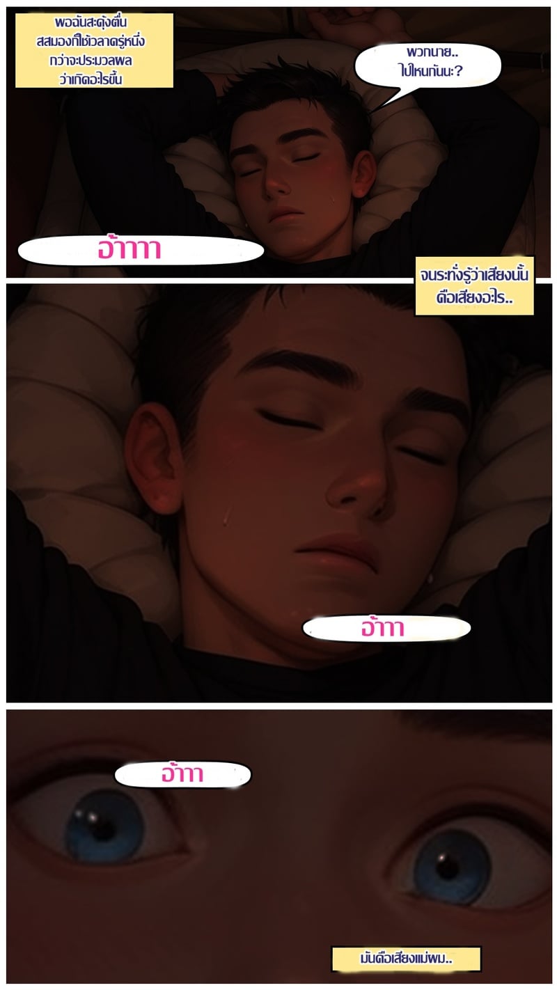 ช่วยเพื่อนใหม่ ไปตั้งแคมป์ - หน้า 13